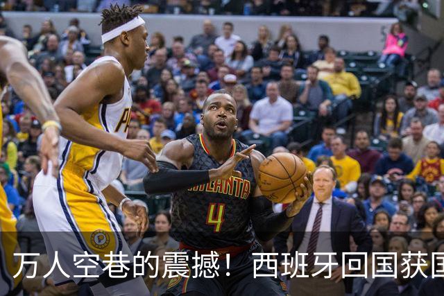 万人空巷的震撼！西班牙回国获国王+首相接见 180万人参加夺冠游行