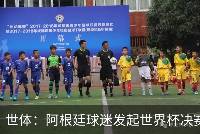 世体：阿根廷球迷发起世界杯决赛重赛请愿，已获超6.15万签名