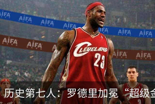 历史第七人：罗德里加冕“超级金满贯”，重新定义后腰的极致荣耀