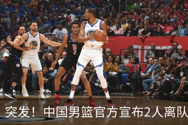 突发！中国男篮官方宣布2人离队！热身赛调整，第二阶段世预赛，亚运会赛程正式公布