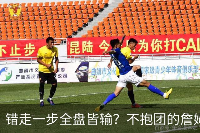 错走一步全盘皆输？不抱团的詹姆斯，原本有一条封神之路