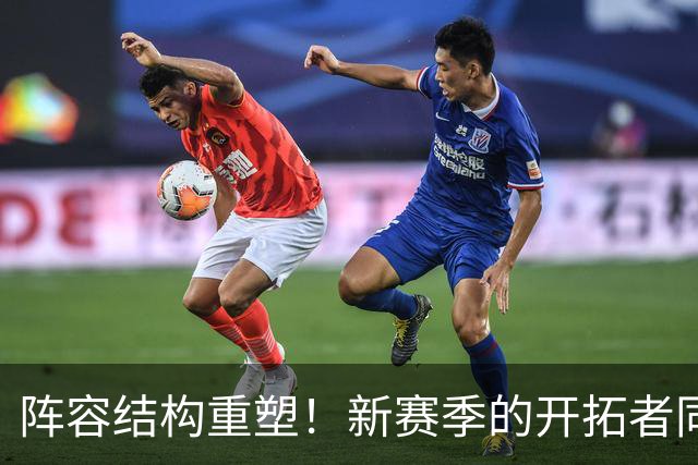 阵容结构重塑！新赛季的开拓者同样问号重重