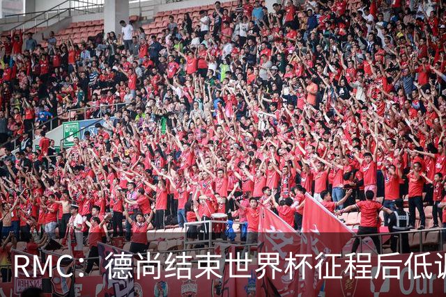 RMC：德尚结束世界杯征程后低调抵达法国，未与接机球迷见面